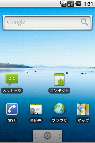 Androidエミュレータを日本語表示にする方法